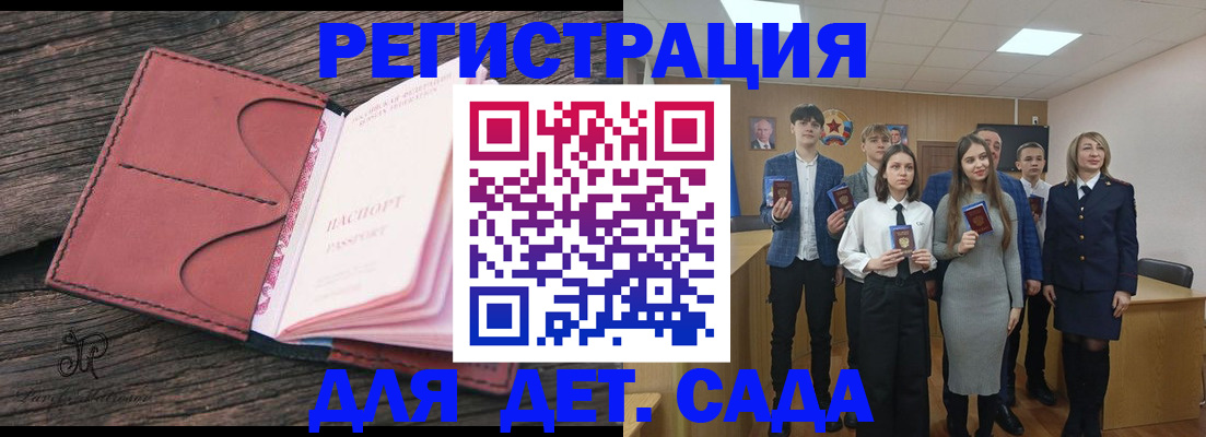 прописка 2025 в Куровском