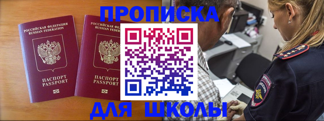 временная регистрация собственник в Куровском