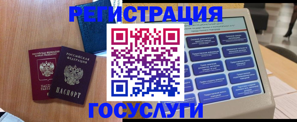 прописка ребенка в Куровском