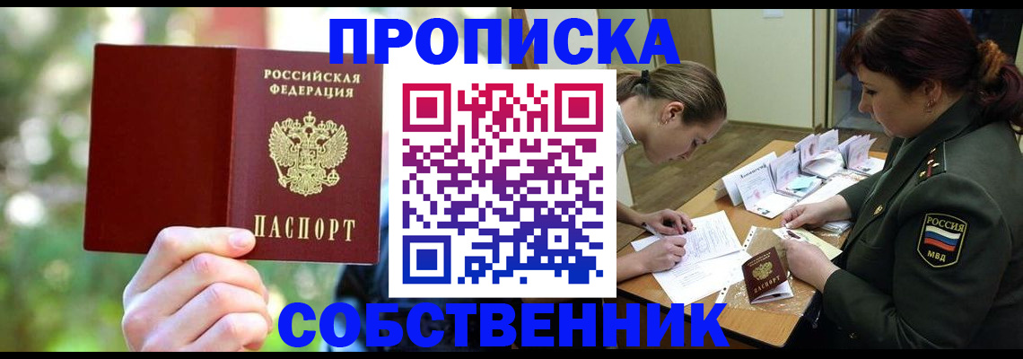 пропишу в квартире в Куровском