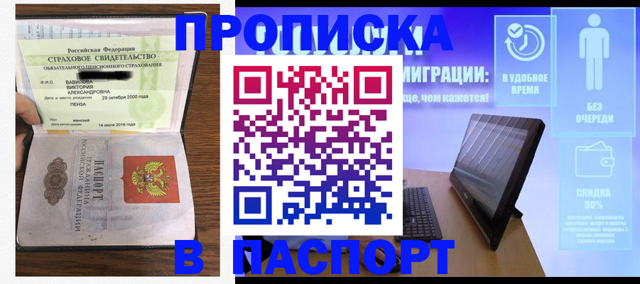 регистрация в Куровском