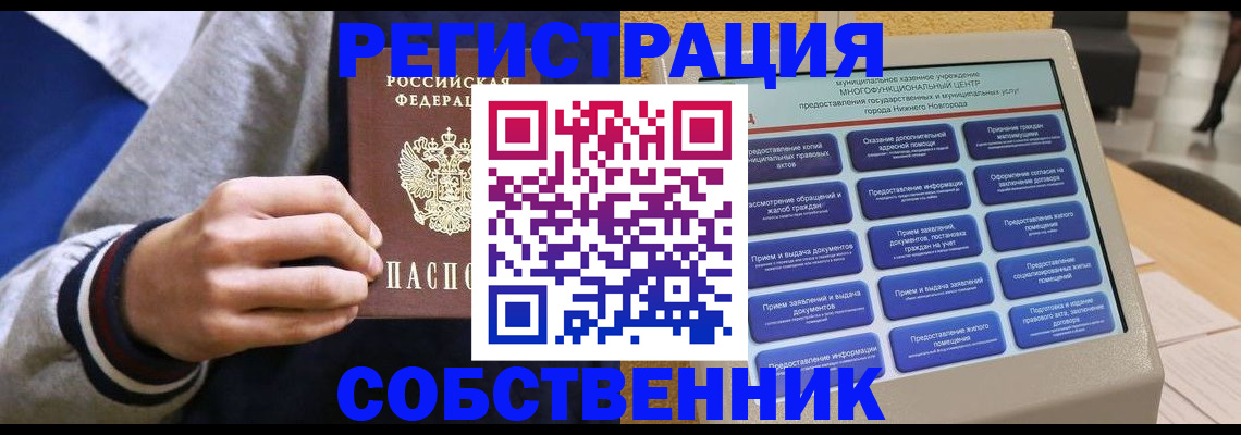 временная регистрация госуслуги в Куровском