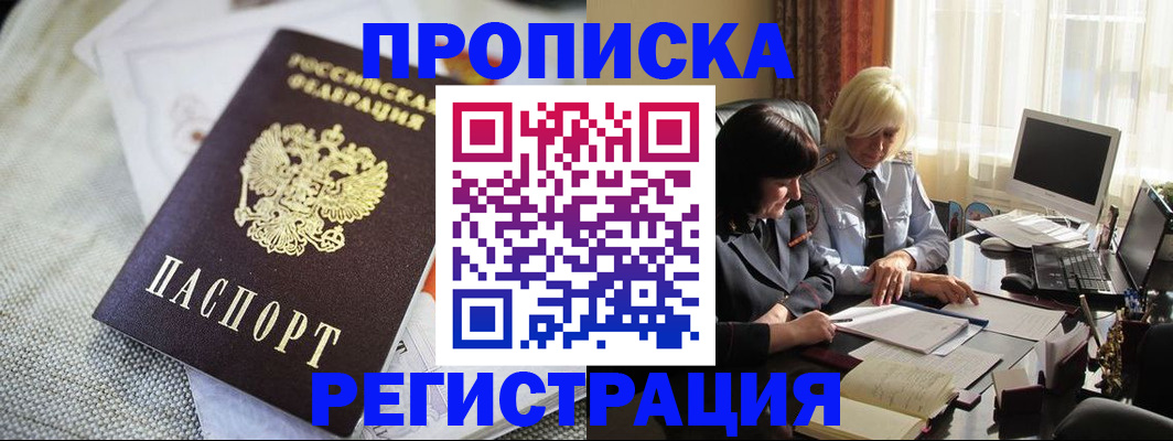 найти адрес прописки в Куровском